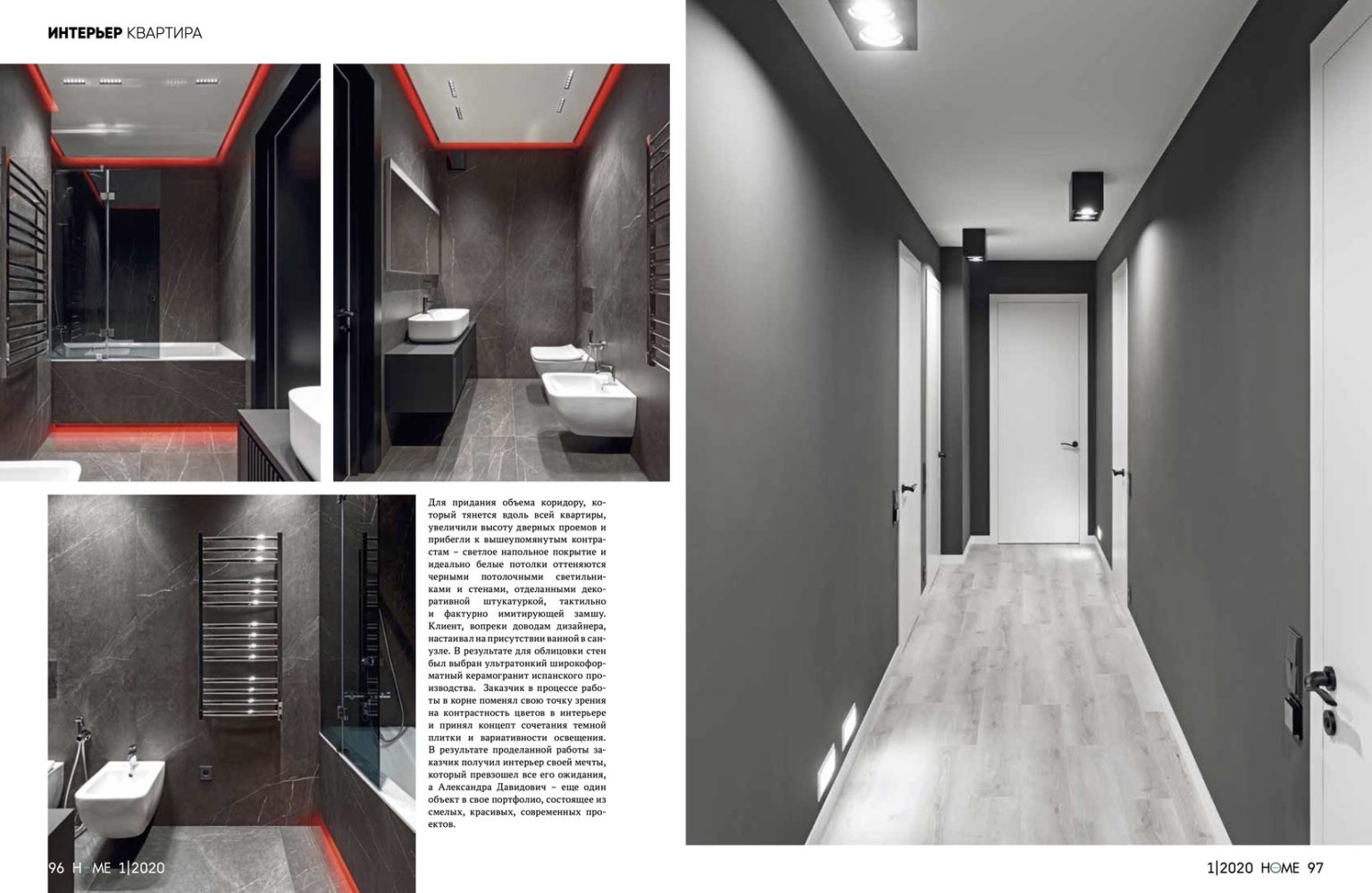 HOME Interior 01'2020 • Блог • DAVIDOVICH.design